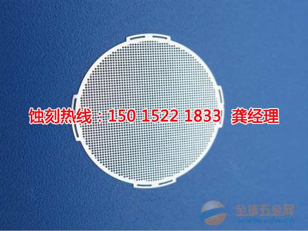 鳳崗鐵網(wǎng)蝕刻聯(lián)系電話