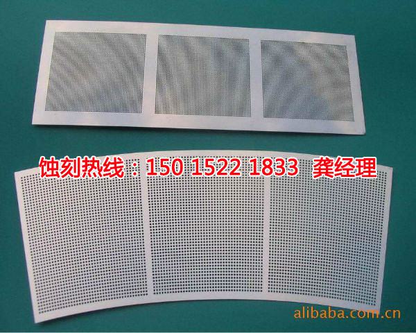 上海過濾網(wǎng)<a href='http://m.gzxdmm.com/' target='_blank'><u>蝕刻</u></a>廠家電話