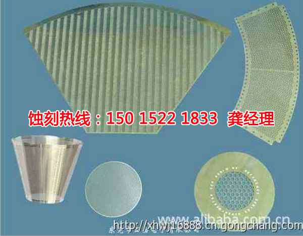 花橋 鎳蝕刻聯(lián)系電話