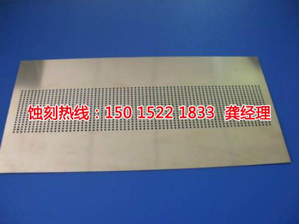 三水<a href='http://m.gzxdmm.com/' target='_blank'><u>蝕刻加工</u></a>廠聯(lián)系電話