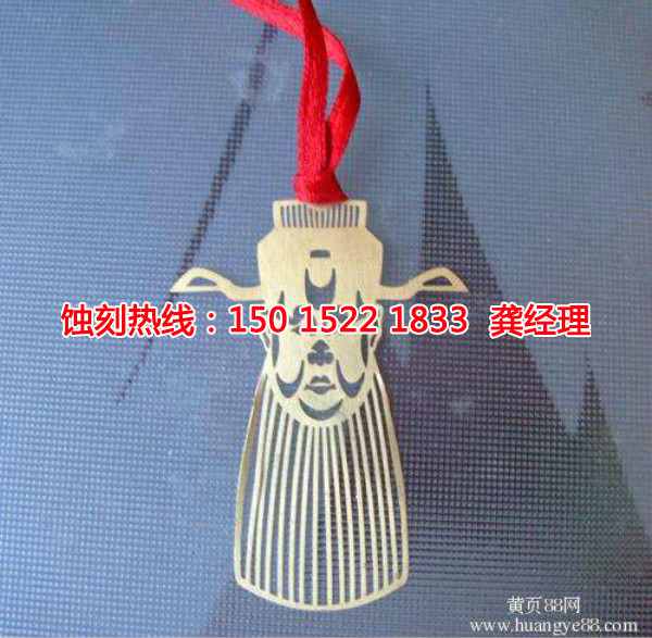 容桂不銹鋼蝕刻加工廠