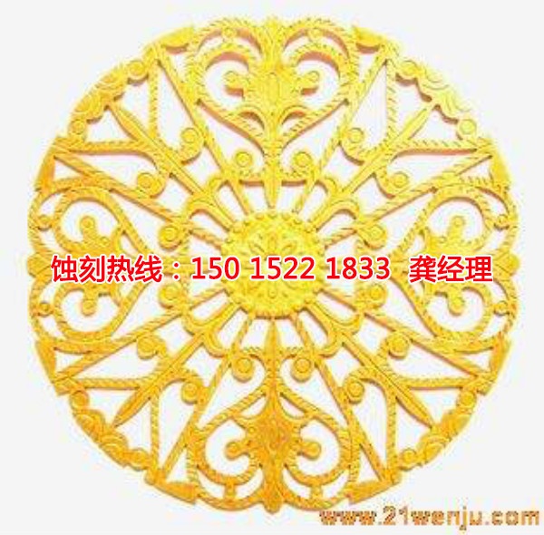 獅山鉬<a href='http://m.gzxdmm.com/' target='_blank'><u>蝕刻</u></a>聯(lián)系電話