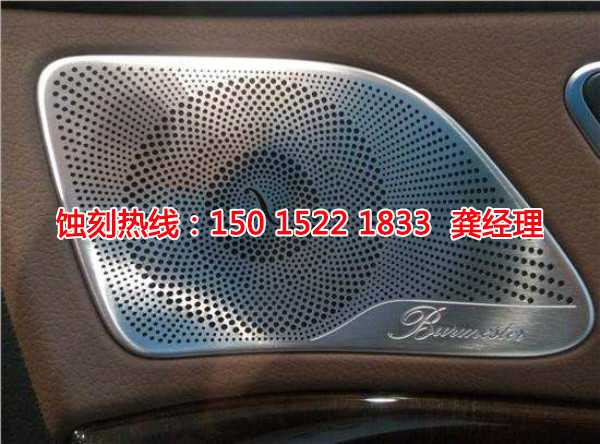 韶關(guān)鐵網(wǎng)蝕刻聯(lián)系電話