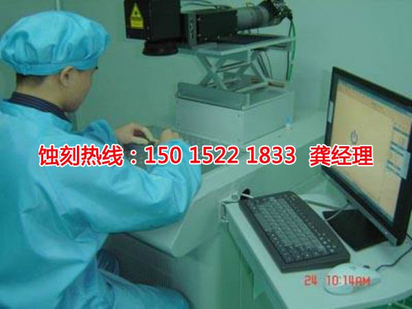 衡州<a href='http://m.gzxdmm.com/' target='_blank'><u>蝕刻</u></a>加工廠聯(lián)系電話