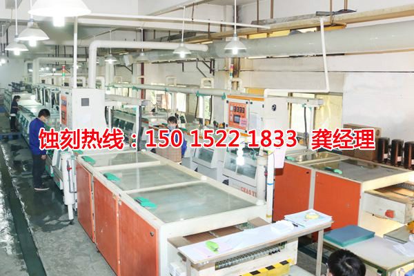 火炬開(kāi)發(fā)區(qū)鐵板蝕刻聯(lián)系電話