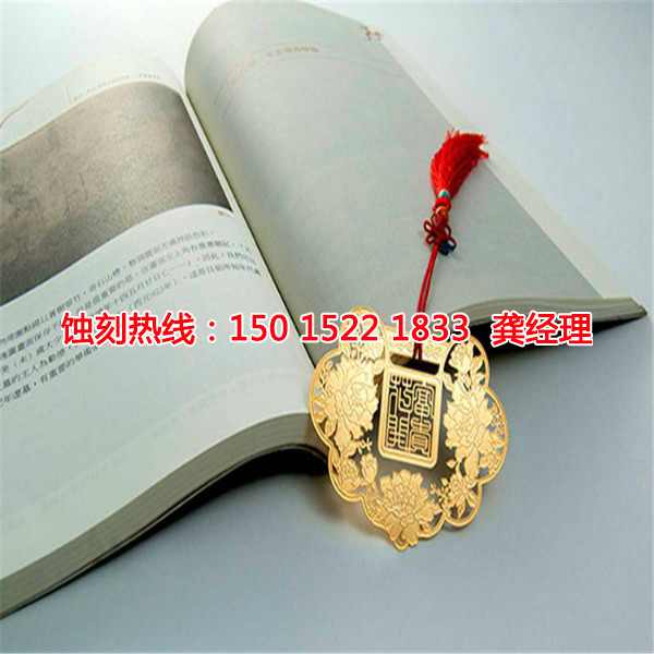 清遠(yuǎn)精密<a href='http://m.gzxdmm.com/' target='_blank'><u>蝕刻</u></a>聯(lián)系電話