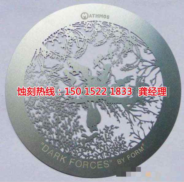 高明區(qū)蝕刻加工聯(lián)系電話