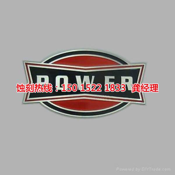 黃埔區(qū)Logo<a href='http://m.gzxdmm.com/' target='_blank'><u>蝕刻加工</u></a>廠