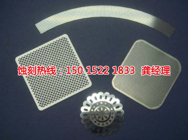 番禺精密蝕刻聯(lián)系電話