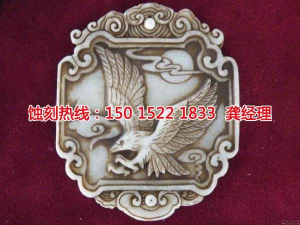 饒平金屬蝕刻聯(lián)系電話