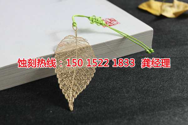 韶關(guān)蝕刻加工聯(lián)系電話