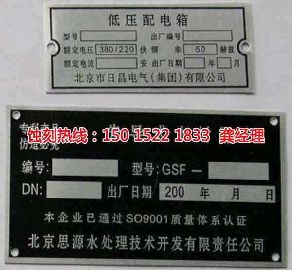 龍崗Logo<a href='http://m.gzxdmm.com/' target='_blank'><u>蝕刻加工</u></a>廠