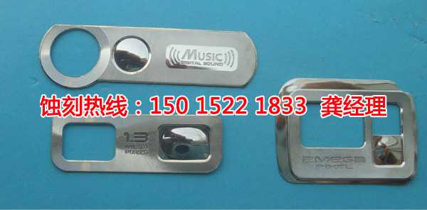 橫瀝腐蝕加工廠家電話