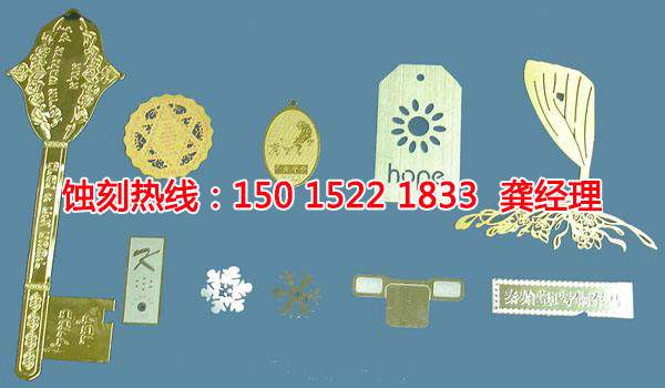 南通<a href='http://m.gzxdmm.com/' target='_blank'><u>蝕刻加工</u></a>_鎳蝕刻