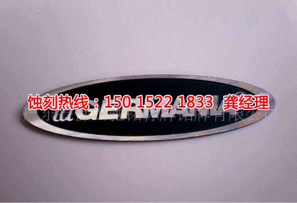 海鹽Logo蝕刻加工廠