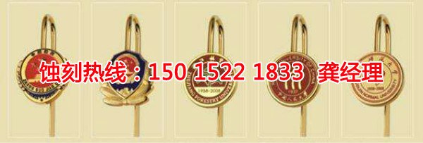 成都Logo<a href='http://m.gzxdmm.com/' target='_blank'><u>蝕刻加工</u></a>廠