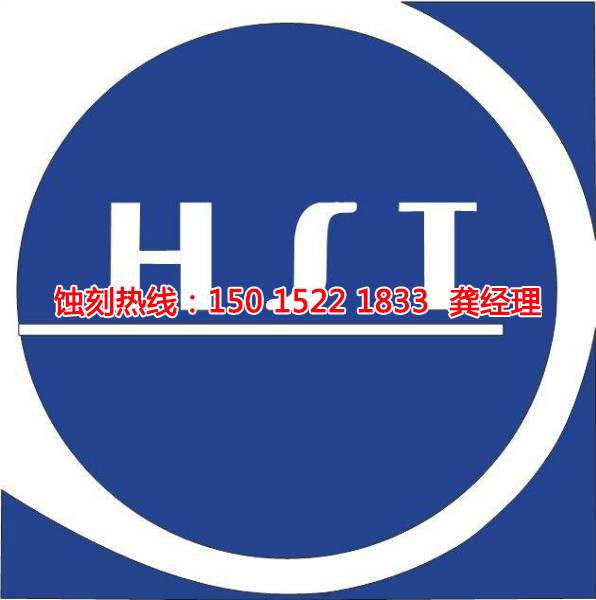 鹽城腐蝕加工_蝕刻