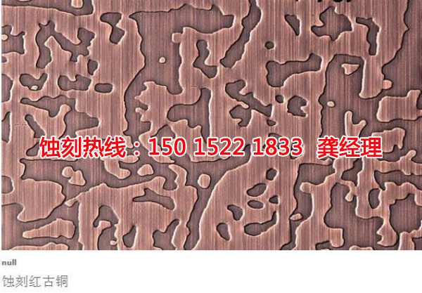 惠州腐蝕加工廠哪家好