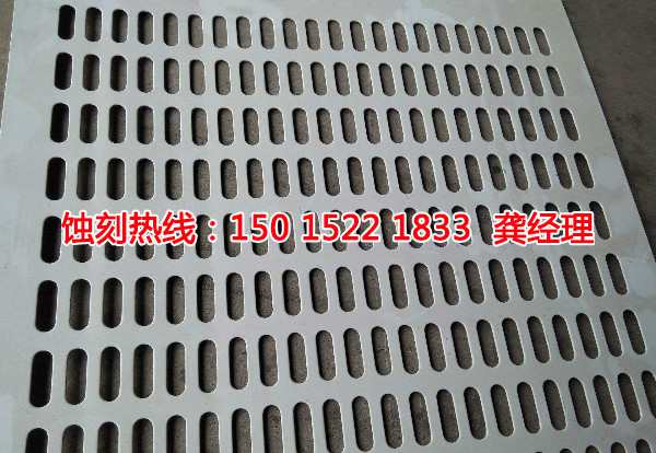 三角蝕刻網(wǎng)聯(lián)系電話