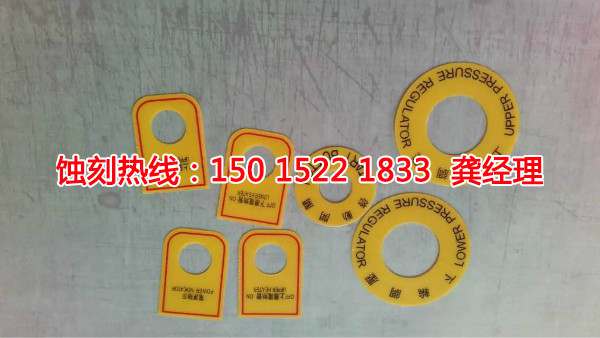 海曙銘牌蝕刻加工廠