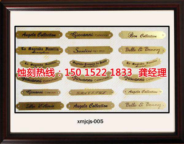 韶關(guān)不銹鋼板<a href='http://m.gzxdmm.com/' target='_blank'><u>蝕刻</u></a>哪家好