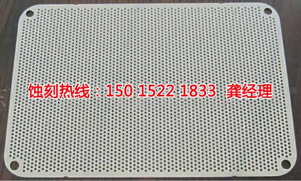 吳川<a href='http://m.gzxdmm.com/' target='_blank'><u>蝕刻</u></a>加工
