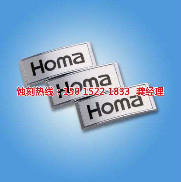 東莞蝕刻加工