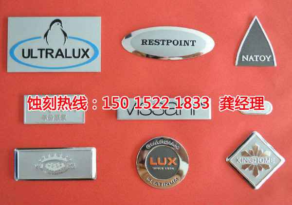 嵊州不銹鋼<a href='http://m.gzxdmm.com/' target='_blank'><u>蝕刻</u></a>聯(lián)系電話