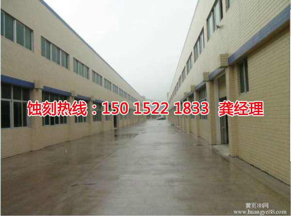 紹興蝕刻加工廠聯(lián)系電話