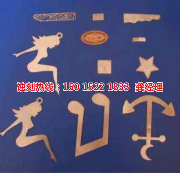 溫州腐蝕加工廠哪家好