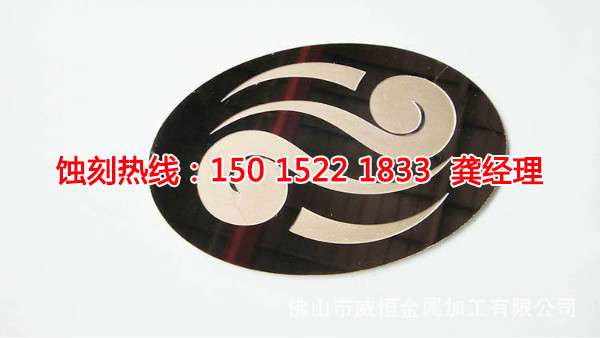 芳村Logo蝕刻加工廠
