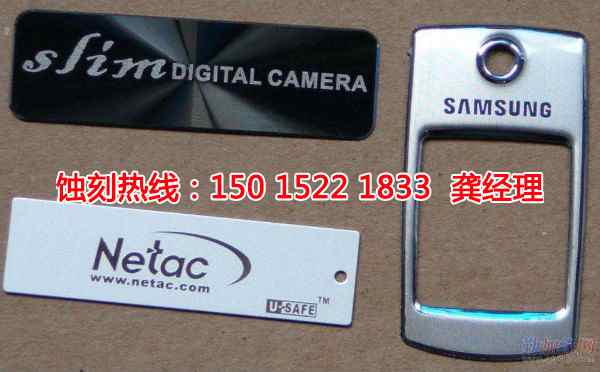 汕頭銘牌蝕刻聯(lián)系電話