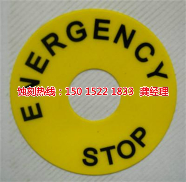 花都區(qū)蝕刻網(wǎng)聯(lián)系電話