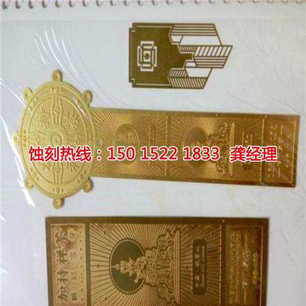 惠州Logo蝕刻加工廠