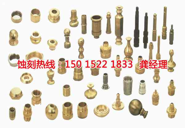 三水蝕刻聯(lián)系電話