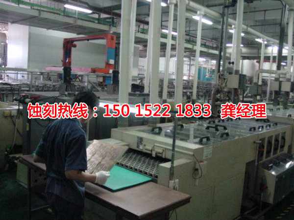 深圳腐蝕加工廠聯(lián)系電話