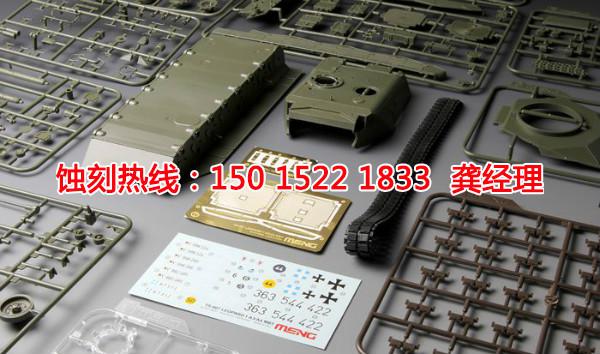 海鹽銘牌蝕刻加工廠