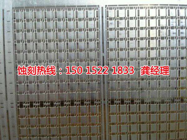 嵊州<a href='http://m.gzxdmm.com/' target='_blank'><u>蝕刻加工</u></a>廠聯(lián)系電話