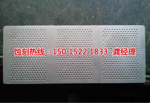 清遠腐蝕加工廠聯(lián)系電話