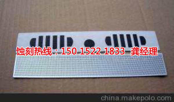 紹興網(wǎng)孔蝕刻聯(lián)系電話