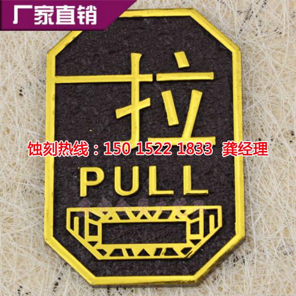 韶關(guān)銅書簽蝕刻聯(lián)系電話