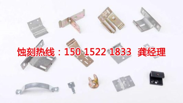 深圳錳鋼蝕刻聯(lián)系電話