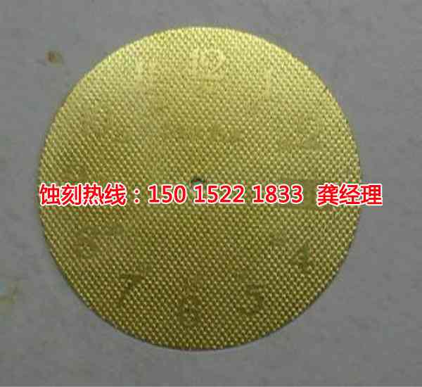 韶關(guān)銘牌蝕刻聯(lián)系電話