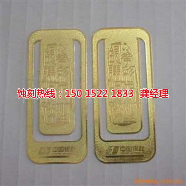 汕尾Logo蝕刻加工廠