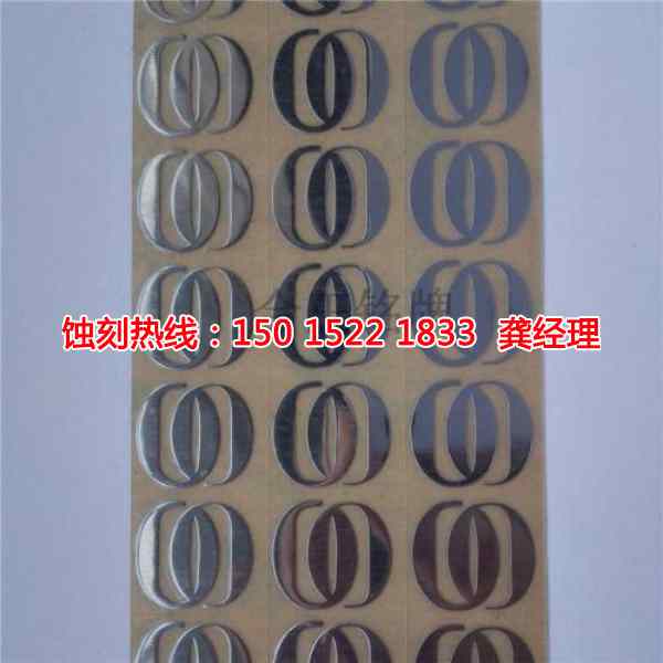 清遠蝕刻加工聯(lián)系電話