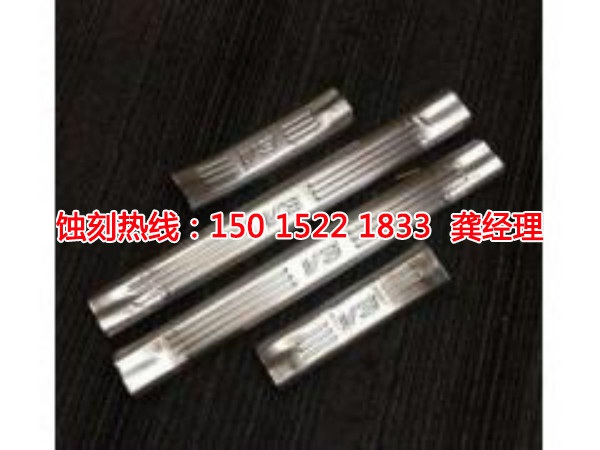 饒平銅板蝕刻聯(lián)系電話