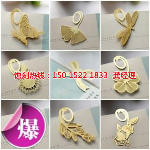 韶關(guān)蝕刻聯(lián)系電話
