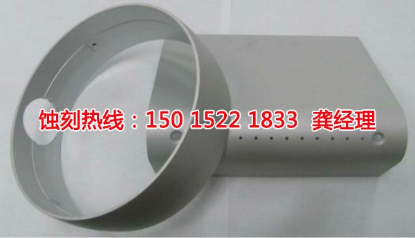 韶關(guān)鋁板蝕刻聯(lián)系電話