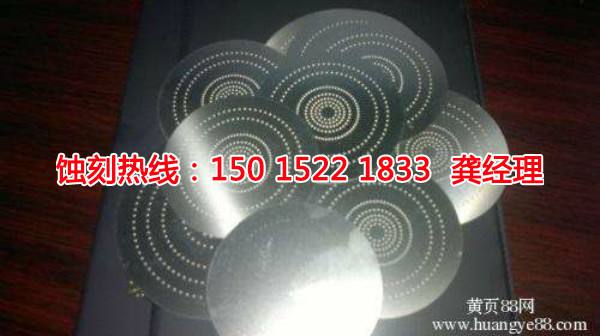 陽東銘牌蝕刻加工廠