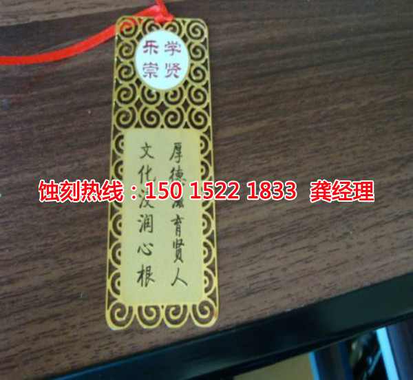 深圳五金蝕刻聯(lián)系電話(huà)